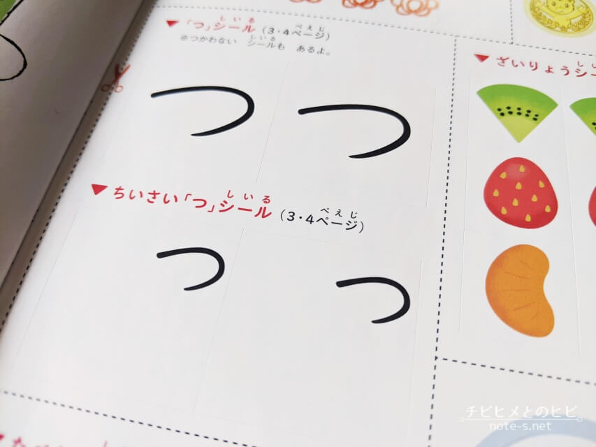 こどもちゃれんじすてっぷ7月号-総合コース　口コミ