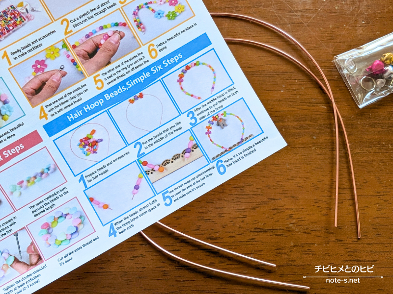 蓄光ビーズアクセサリーキットに付属のカチューシャを作る材料